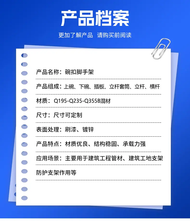 碗扣脚手架_05.jpg