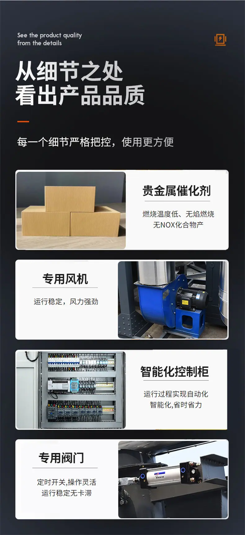 催化燃烧详情页_11.jpg