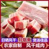 Carne curada secada al aire, no ahumada, secada al sol, carne de cerdo curada secada al aire de Hunan y Jiangxi, carne curada especial de zonas rurales, carne curada, salchicha curada