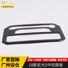 Adequado para 18 Hongguang S painel de controle central quadro decorativo Hongguang S porta central controle engrenagem lantejoulas carro adesivo modificação acessórios