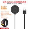 Cable de Carga Adecuado para Xiaomi Watch Color2 S1Active Base Colorsport Versión Deportiva Cargador