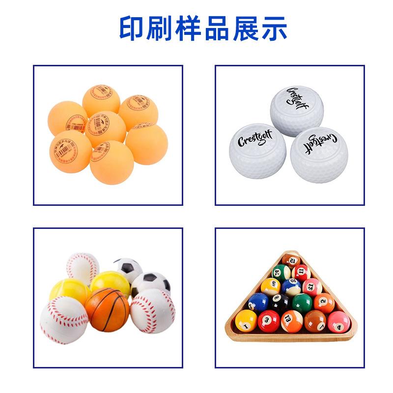 球体印刷样品