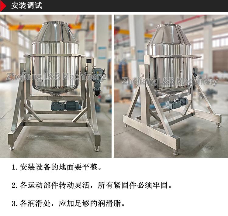 旋转搅拌罐_04.jpg