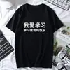 Seda de leite. Eu amo estudar, o que deixa minha mãe feliz. Não a agredi por três dias. Camiseta de manga curta engraçada para homens e mulheres