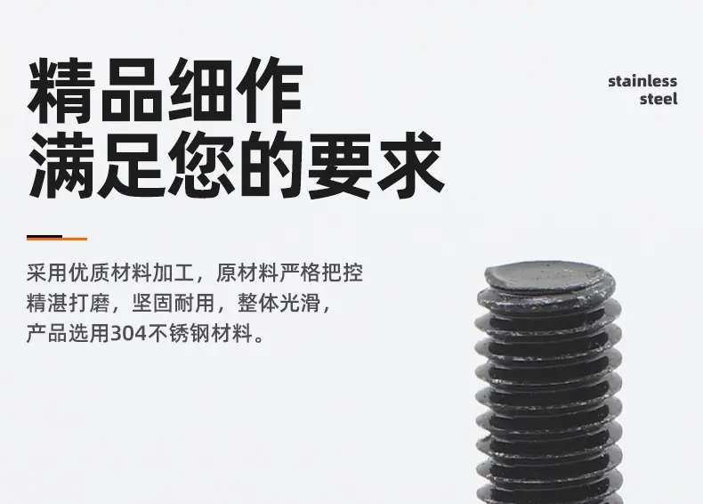 304黑色十字凹穴外六角螺丝_03_02.jpg
