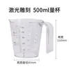 Taza medidora transparente rígida de 250 ml con cuatro tipos de escala, taza medidora de 500 ml en caja, casa llena de amor, nueva escala