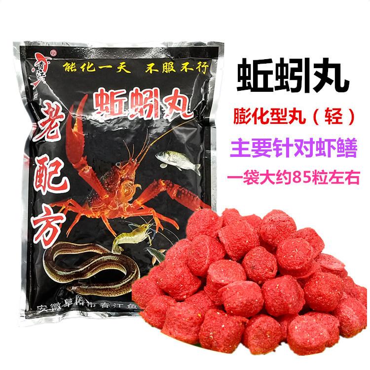 老配方蚯蚓丸1_副本