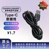 Cable de Carga, Cable de Datos USB-C, Cable de Datos de Transmisión de Alta Velocidad, Cables de Gama Alta al por Mayor, Directo del Fabricante de Origen