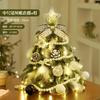 Conjunto de adornos de mesa con diseño de árbol pequeño de Nobeson, ideal para decorar la mesa. ¡Muy popular! Conjunto de miniárbol de Navidad para mesa.