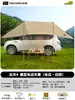 Toldo Lateral para Techo Explorer Oscurecimiento Total Toldo de Camping Tienda de Campaña Tienda Trasera Parasol Universal para Vehículos de Camping