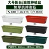 Jardinera rectangular para balcón, caja especial de resina para cultivar verduras y fresas en el balcón de casa, maceta de plástico extragrande