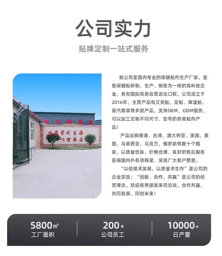 AAA润康艾灸贴暖颈贴蒸汽眼罩工厂详情页1.jpg