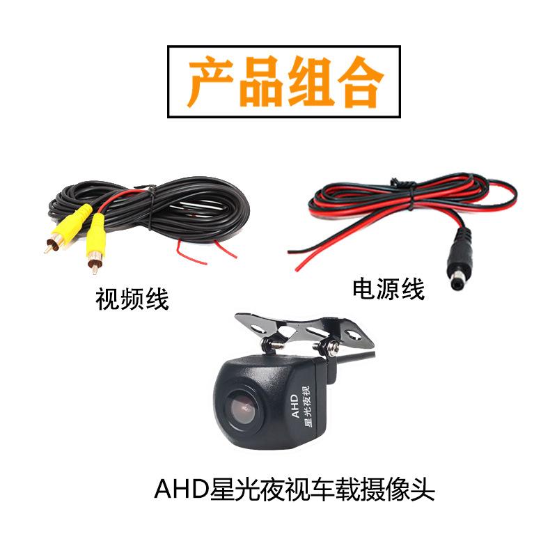 产品组合AHD星光1