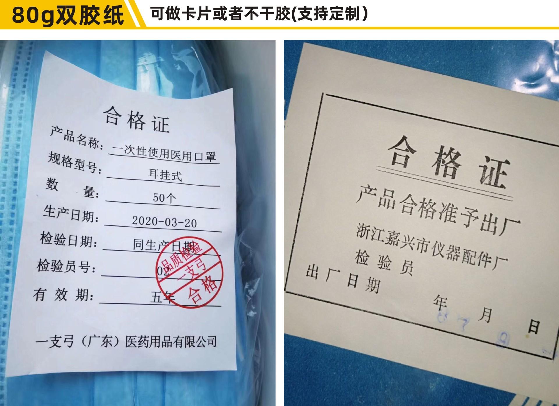 合格证详情(字体修改）-10