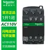 Lc1D09Bdc Contactor de Motor AC Schneider Electric Equipo de Línea de Montaje Fábrica Contactor AC DC 220V