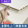Paneles de Pared Integrados de Fibra de Madera de Bambú, Paneles de Techo de PVC de Autoinstalación, Paneles Decorativos de Pared Interior, Paneles de Cristal de Carbono, Paneles de Protección de Pared