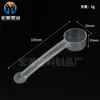 Colher de plástico transparente 1g 5g 15g colher pequena colher para pó colher para leite em pó várias especificações colher de plástico