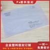 Saco Plástico PE Transparente Envelope Sacola para Revista Envelope Espessado Saco com Selo para Fatura Saco com Selo à Prova d'Água para Boleto