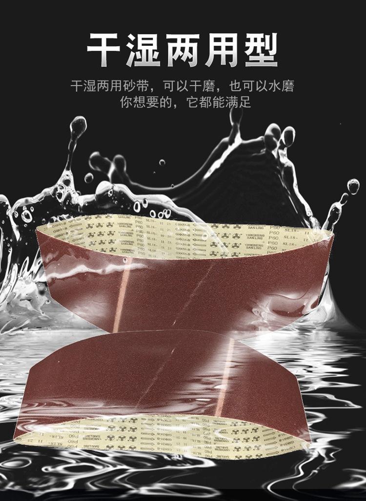 三菱GXK51砂带