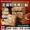 0 Crujiente de Linaza y Nueces 0 Snack de Nueces Repostería Especializada Núcleos de Nueces Saludables Corte Grueso Tradicional Sésamo Estilo Chino