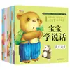 Bebé Aprende a Hablar Libro Ilustrado 0 a 3 Años Expresión del Lenguaje Iluminación Libro de Educación Temprana Cognitiva para Niños 1 a 2-3