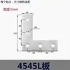 Placa de conexión externa para perfil de aluminio forma de I cruceta en L en T acero al carbono perfil de aluminio 20304080 placa de fijación de refuerzo