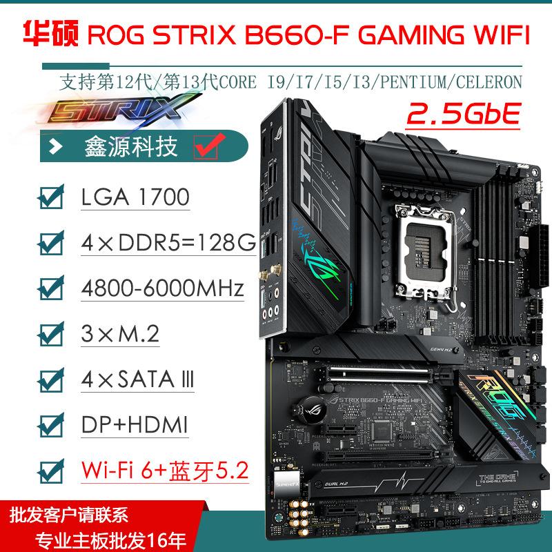 B660-F-GAMING-WIFI