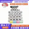 Papel Térmico Hecho a Medida de Fábrica Serie 57/80, Papel para Caja Registradora, Papel para Recibos, Papel para Pedidos de Cocina de Catering, Meituan