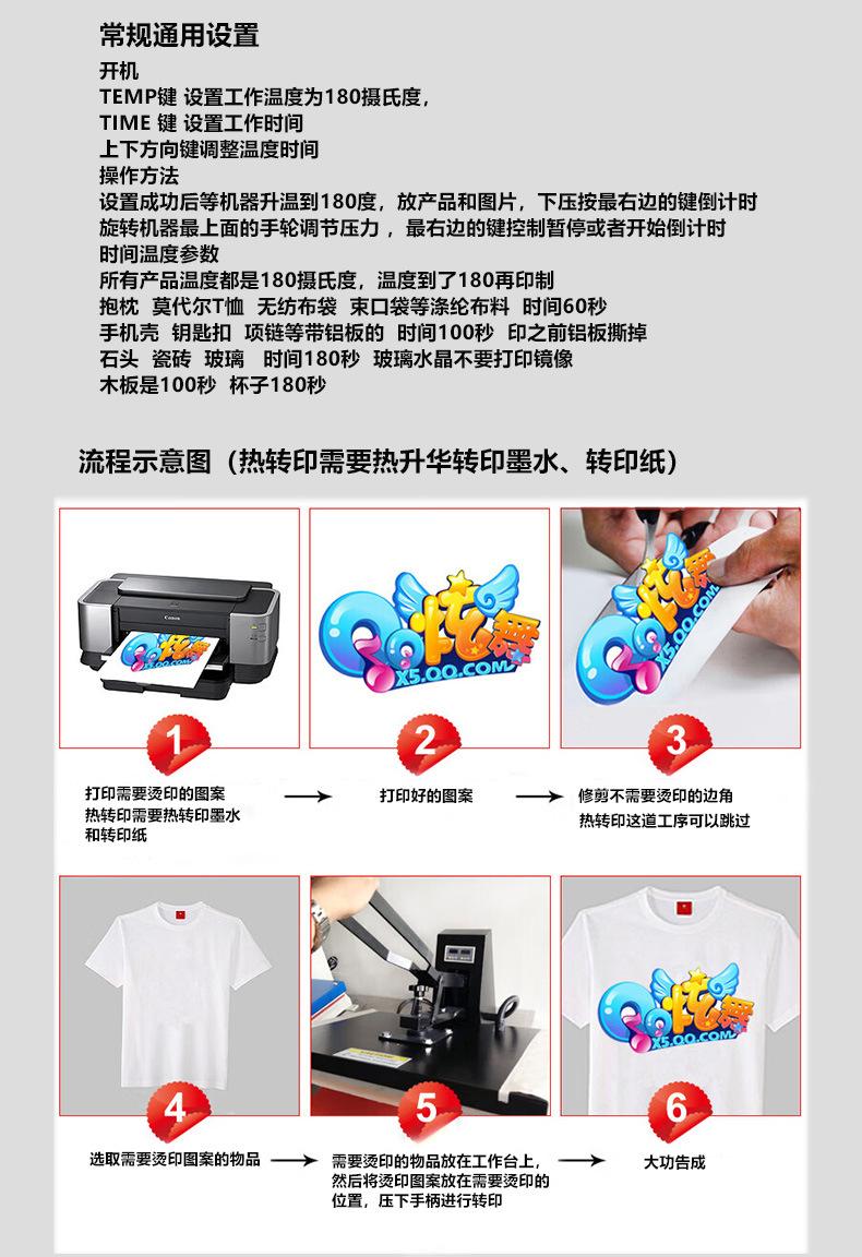 铝板硅胶热转印烫画机YS-4060_03.jpg