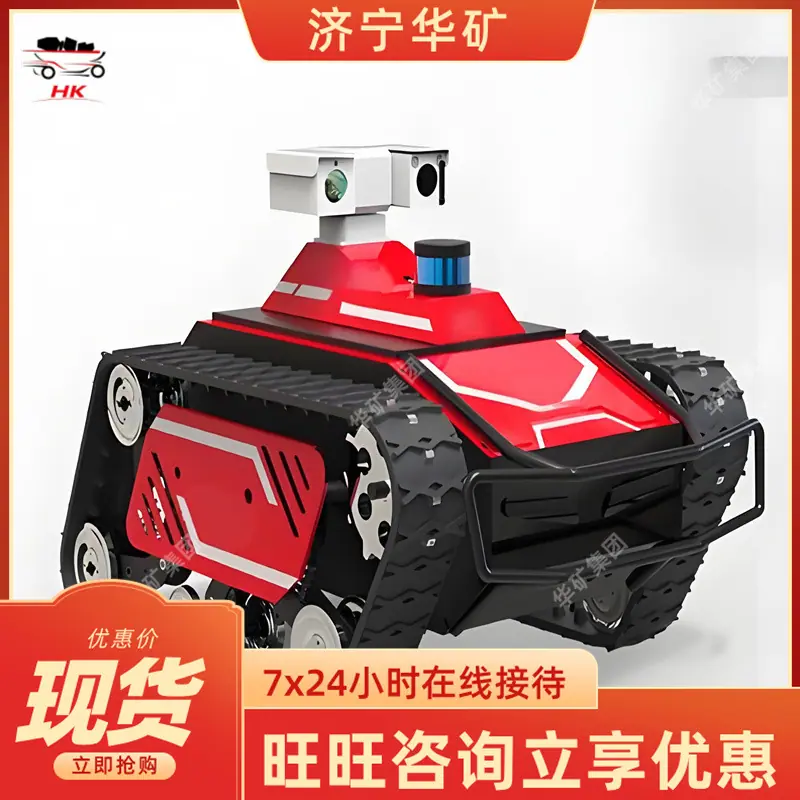 履带式巡检机器人_副本.jpg