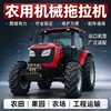 Tractor agrícola de tracción en las cuatro ruedas Tractor con ruedas Anfibio Arado Rotocultivador Tractor multifuncional Suministro exclusivo transfronterizo