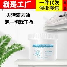 Polvo de burbujas de oxígeno ecológico zapatos blancos polvo de burbujas agente limpiador artefacto para lavar y cepillar zapatos limpieza descontaminación y amarillamiento sin dañar los zapatos