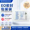 Bolsa de Embalaje Sellada Eo, Bolsa de Embalaje Desechable de Papel Plástico, Bolsa Sellada por Calor, Bolsa de Embalaje para Equipo Médico