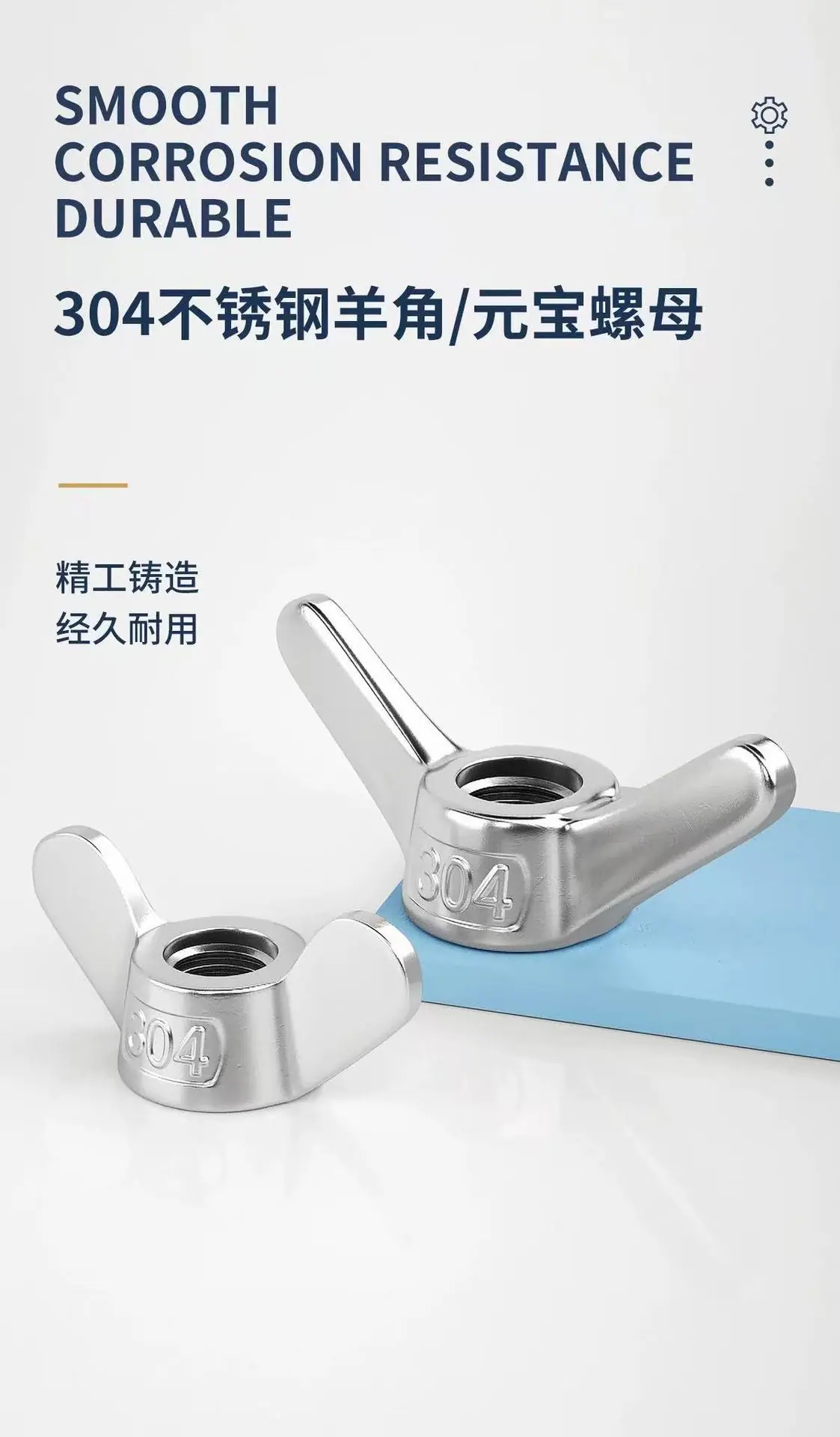 304元宝羊角螺母3