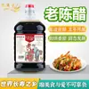 Vinagre Comestible Auténtico Añejo de Cinco Años para Ensaladas, Salteados, Uso Doméstico y para Mojar Dumplings, Cubeta Grande, Paquete de 2.5 kg