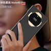 Aplicable a funda para teléfono móvil Huawei mate40, funda para teléfono móvil mate40pro de lujo ligero a la moda con costuras galvanizadas de cuero liso anticaídas