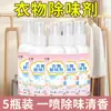 Spray perfumado desodorizante para roupas remove o odor corporal, elimina o cheiro de suor das roupas e proporciona um aroma fresco.