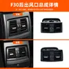 Adecuado para Salida de Aire Acondicionado Serie 3 Serie 4 de BMW 320Gt325 F30F35 Piezas de Montaje de Salida Izquierda y Derecha