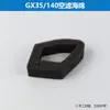 Accesorios para cortacésped 40-5 desbrozadora filtro de aire 48 barrena de tierra 139 para el hogar GX35/140 cortasetos filtro de aire