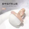 Cepillo para Polvo de Borde Trasero Pre-Tratamiento Manicura Estilo Anillo Tipo Hebilla para Dedo Cepillo de Cerdas Finas Suaves Herramienta para Limpiar el Polvo de las Uñas Manicura