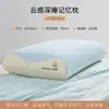 Almohada de Espuma Viscoelástica de Presión Cero, Extraíble y Lavable, Núcleo de Almohada Infantil, Almohada Individual Específica para Estudiantes, Protección de la Columna Cervical, Ayuda para Dormir, Uso Doméstico