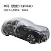 Funda para Coche, Funda Desechable para Polvo, Protección Solar Completa para Coche, Toldo Solar Impermeable, Funda Transparente para Coche, Universal para Todos los Coches