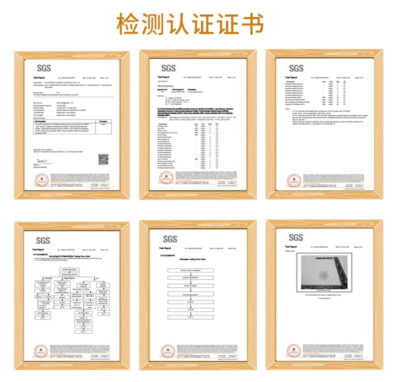 PVC检测报告