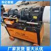 Máquina Roscadora de Hilo Recto Hgs40 Máquina Roscadora de Nervadura de Despojo para Varilla de Acero Máquina Roscadora de Varilla de Acero Roscada