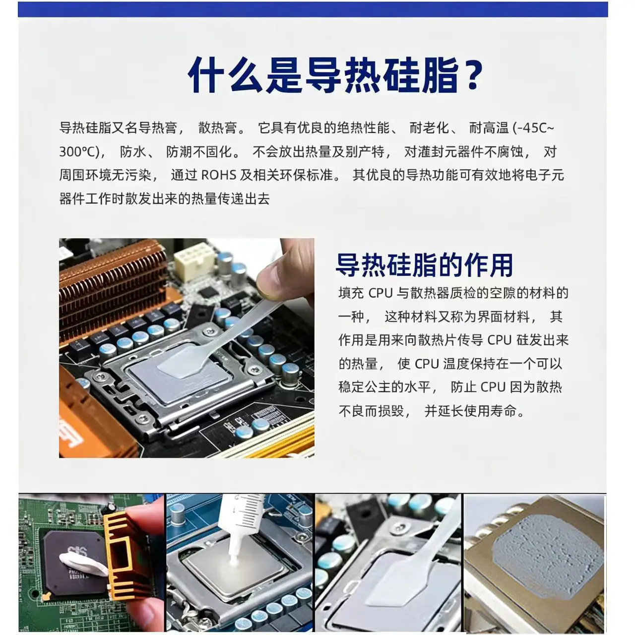 灰色硅脂3.jpg