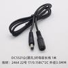 Cable de CC Yigao DC5.5 * 2.1, cable de extensión macho-hembra, cable de enchufe macho-hembra, cable de alimentación de CC, cable de monitoreo de CC