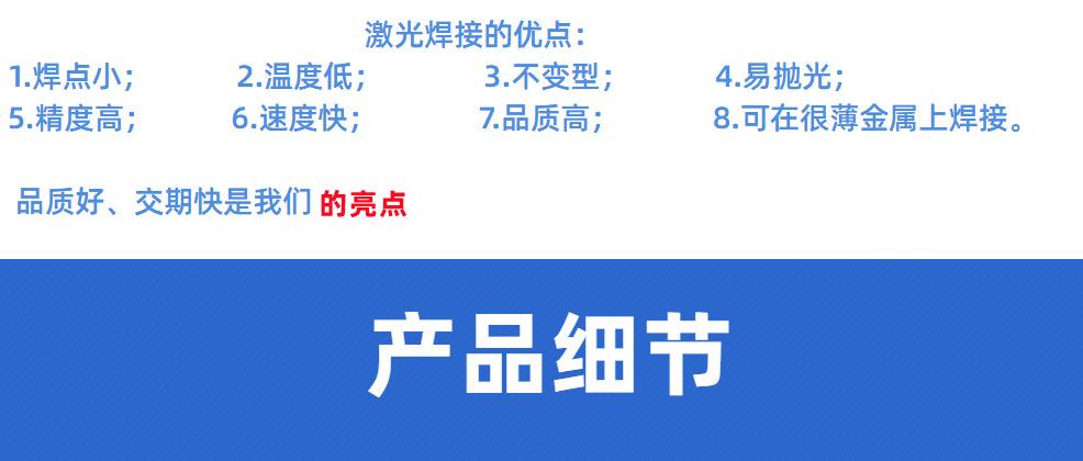 激光焊接详情页5.png