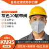Mascarilla Protectora Industrial Anti-Polvo Anti-Smog Alta Filtración Kn95 Tipo Filtro Autoabsorbente Mascarilla Protectora Venta al por Mayor
