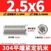 Tornillos de máquina de extremo plano de acero inoxidable 304, Tornillos prisioneros, Tornillos prisioneros hexagonales sin cabeza, Tornillos prisioneros M3M4M5M6