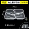 Caja de almuerzo desechable de cuatro compartimentos, cinco compartimentos, caja de embalaje para llevar de tres compartimentos, caja para comida rápida con compartimentos, caja de almuerzo bento transparente, plato